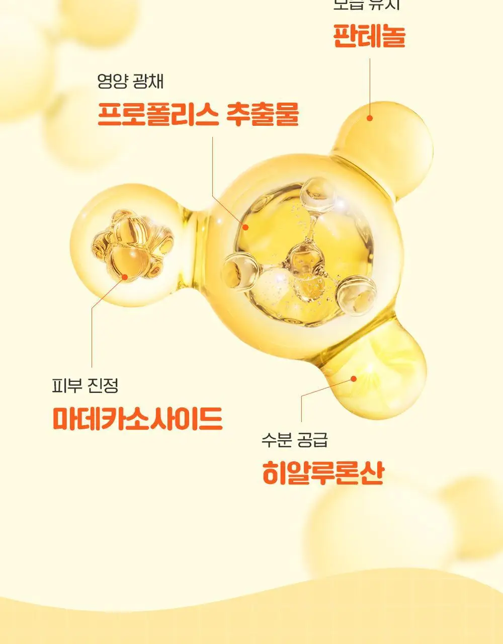 [대용량한정기획] 차앤박 프로폴리스 트리트먼트 앰플 에센스 300ml (아따맘마 에디션) 상세페이지 11